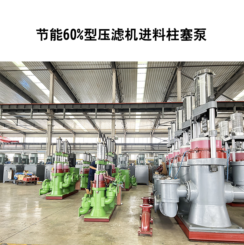 冶金、選礦、含酸礦漿長距離輸送或給壓濾機進料