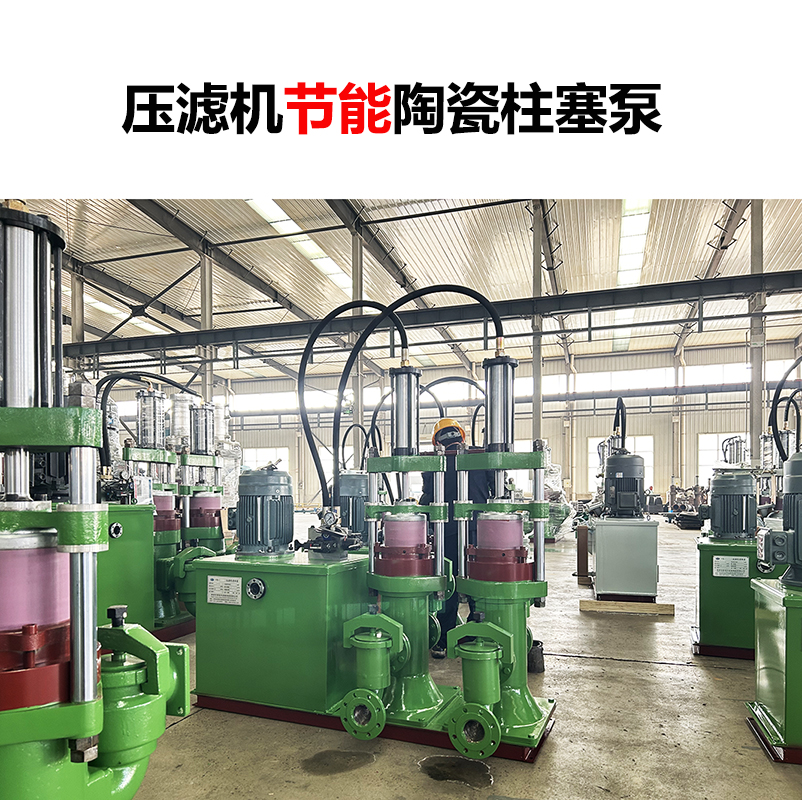 冶金、選礦、含酸礦漿長距離輸送或給壓濾機進料