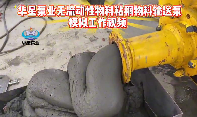 冶金、選礦、含酸礦漿長距離輸送或給壓濾機(jī)進(jìn)料