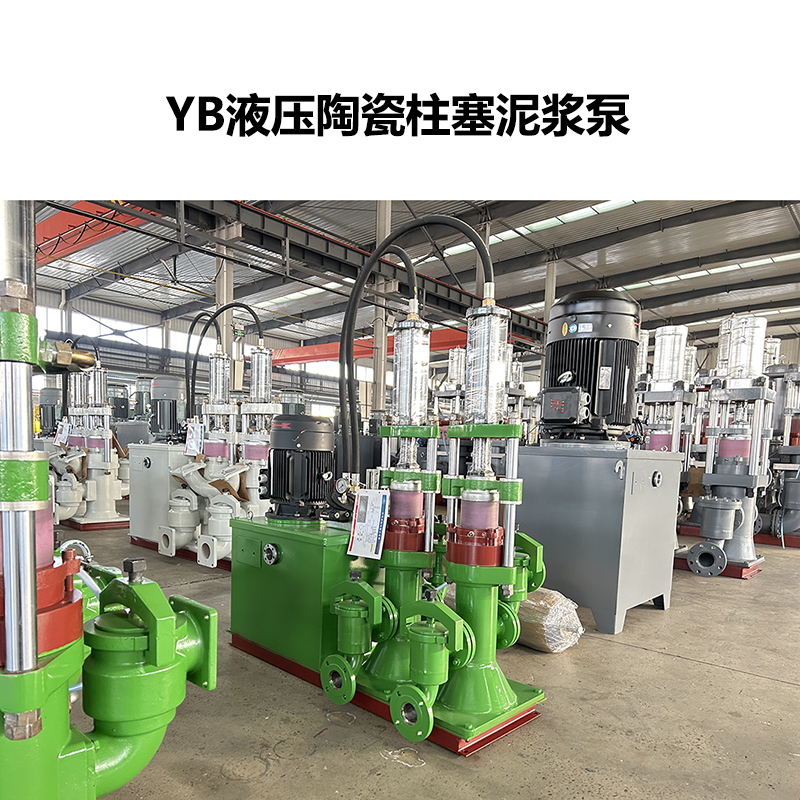 冶金、選礦、含酸礦漿長(zhǎng)距離輸送或給壓濾機(jī)進(jìn)料