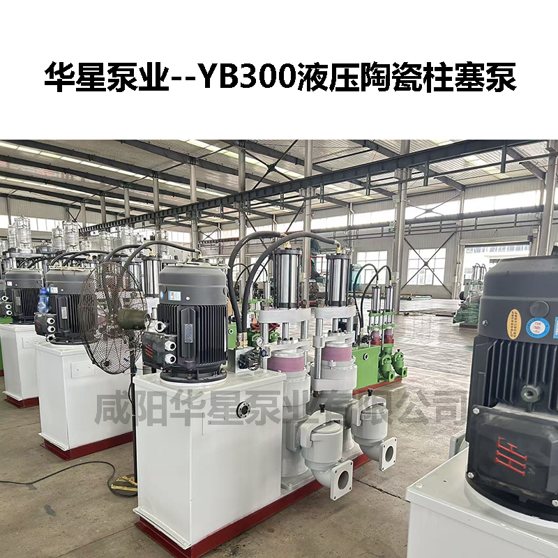 冶金、選礦、含酸礦漿長距離輸送或給壓濾機進料