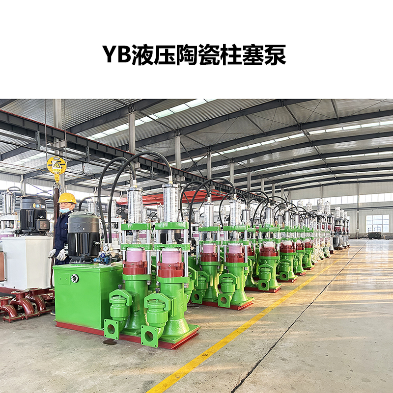 冶金、選礦、含酸礦漿長(zhǎng)距離輸送或給壓濾機(jī)進(jìn)料