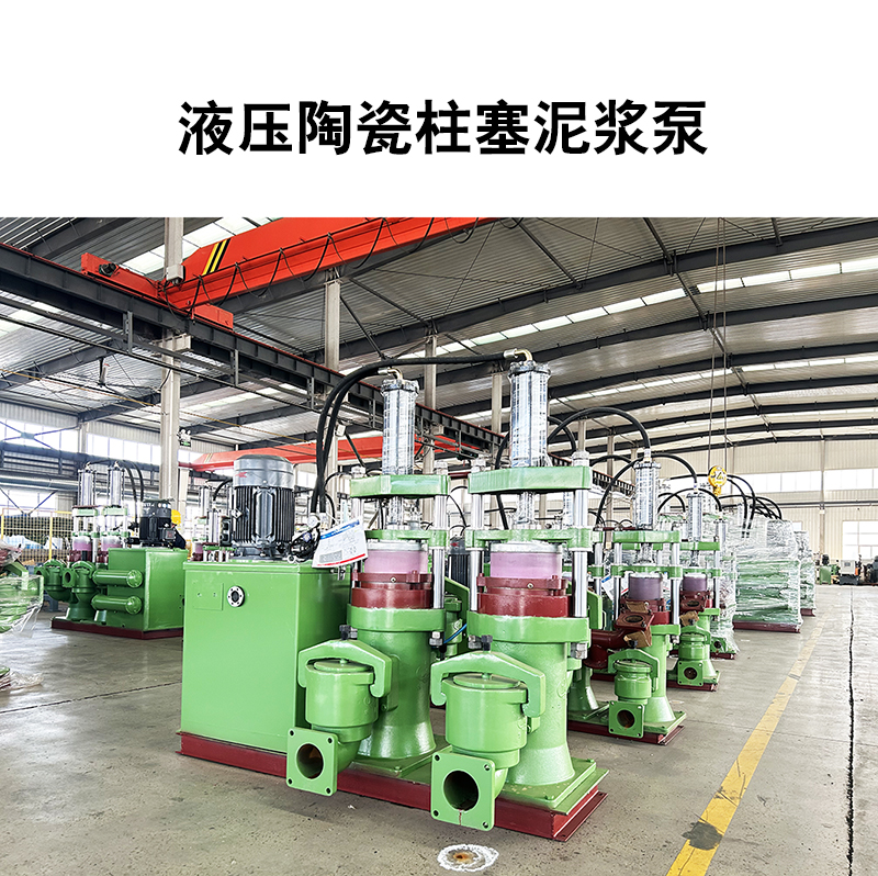 冶金、選礦、含酸礦漿長(zhǎng)距離輸送或給壓濾機(jī)進(jìn)料