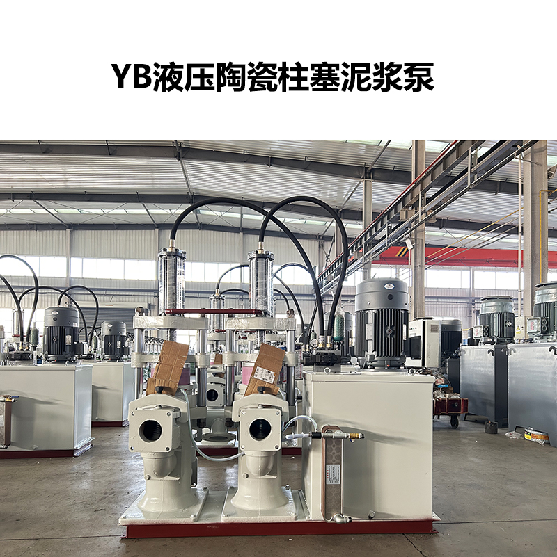 冶金、選礦、含酸礦漿長(zhǎng)距離輸送或給壓濾機(jī)進(jìn)料