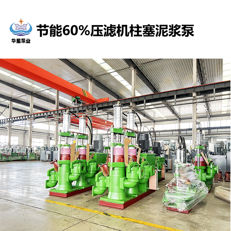 冶金、選礦、含酸礦漿長距離輸送或給壓濾機進料