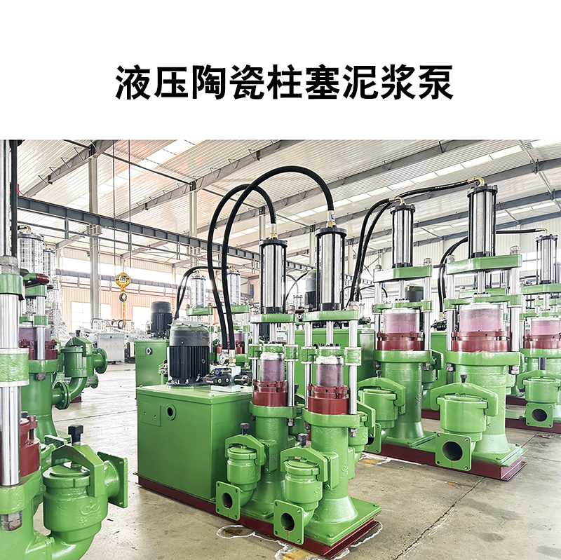 冶金、選礦、含酸礦漿長距離輸送或給壓濾機進料