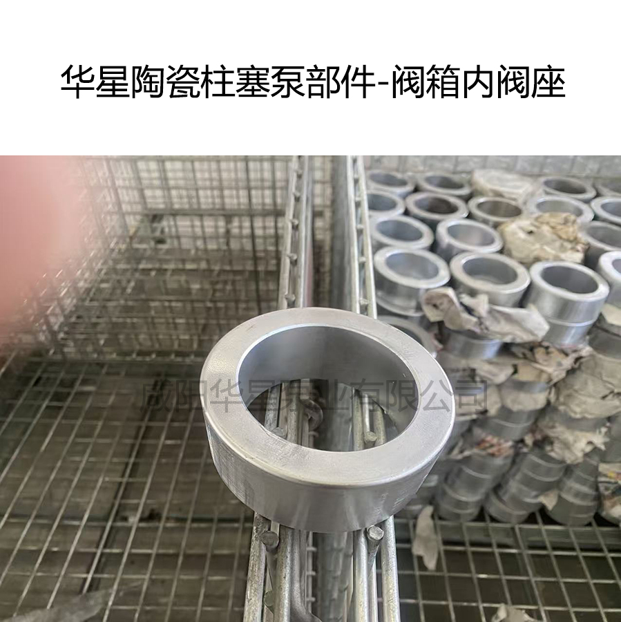 柱塞泥漿泵閥箱內(nèi)閥座介紹