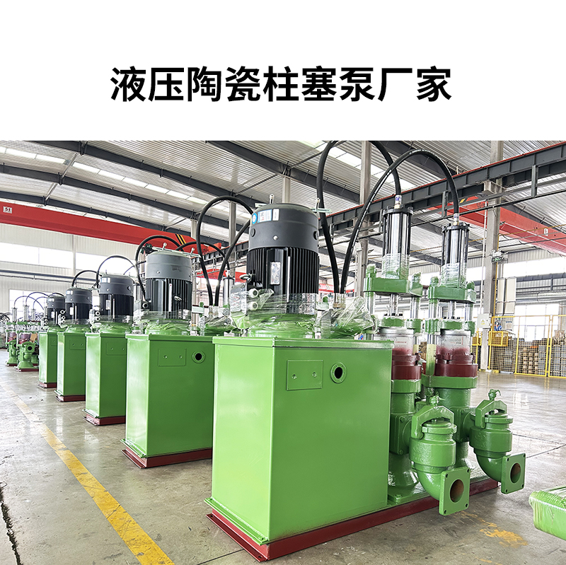 冶金、選礦、含酸礦漿長(zhǎng)距離輸送或給壓濾機(jī)進(jìn)料