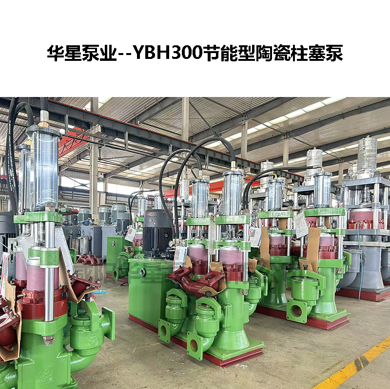 冶金、選礦、含酸礦漿長距離輸送或給壓濾機(jī)進(jìn)料