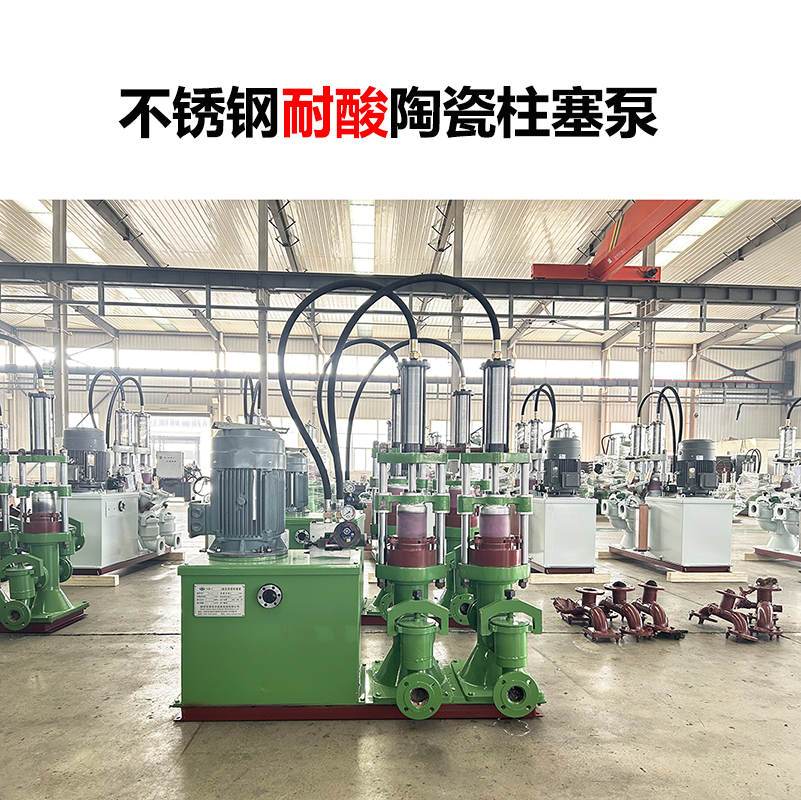 冶金、選礦、含酸礦漿長(zhǎng)距離輸送或給壓濾機(jī)進(jìn)料