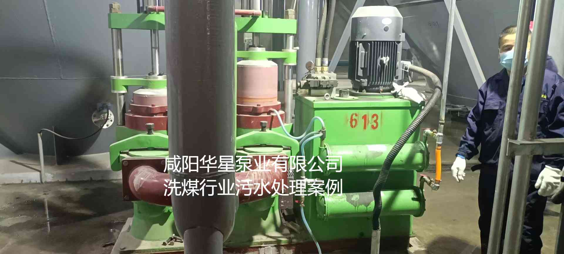 冶金、選礦、含酸礦漿長距離輸送或給壓濾機進料