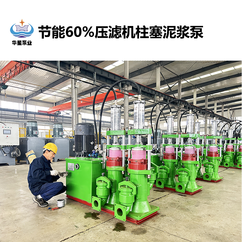 節(jié)能60%壓濾機(jī)柱塞泥漿泵-25